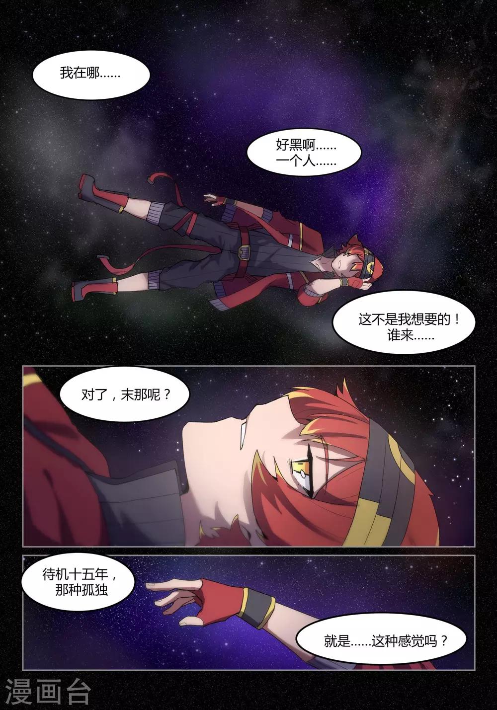 第5话 突破/Vision10