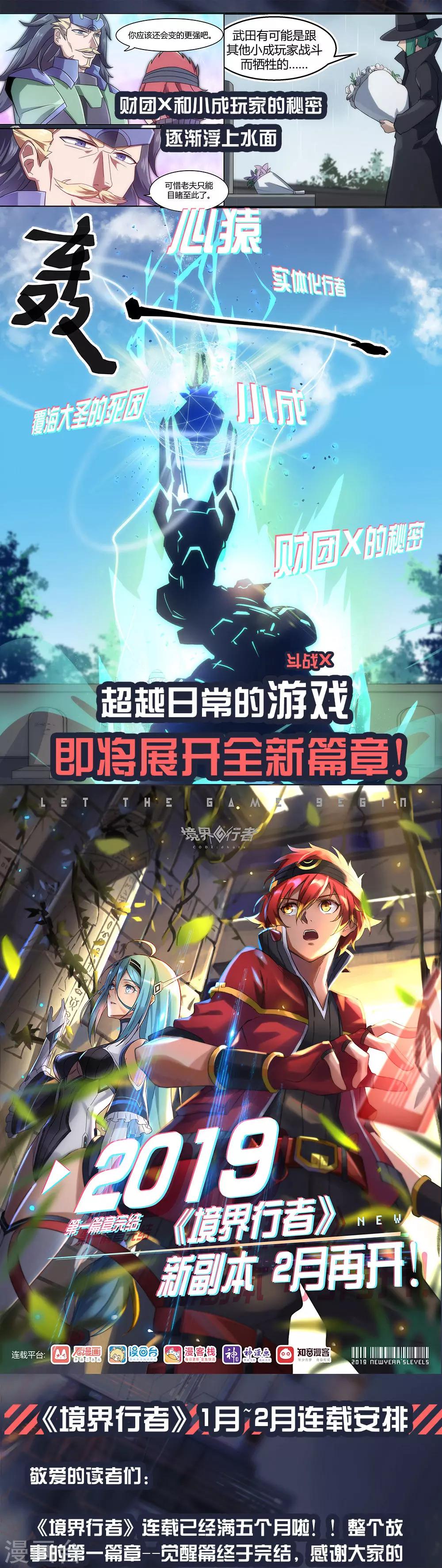 1月5号停更公告1