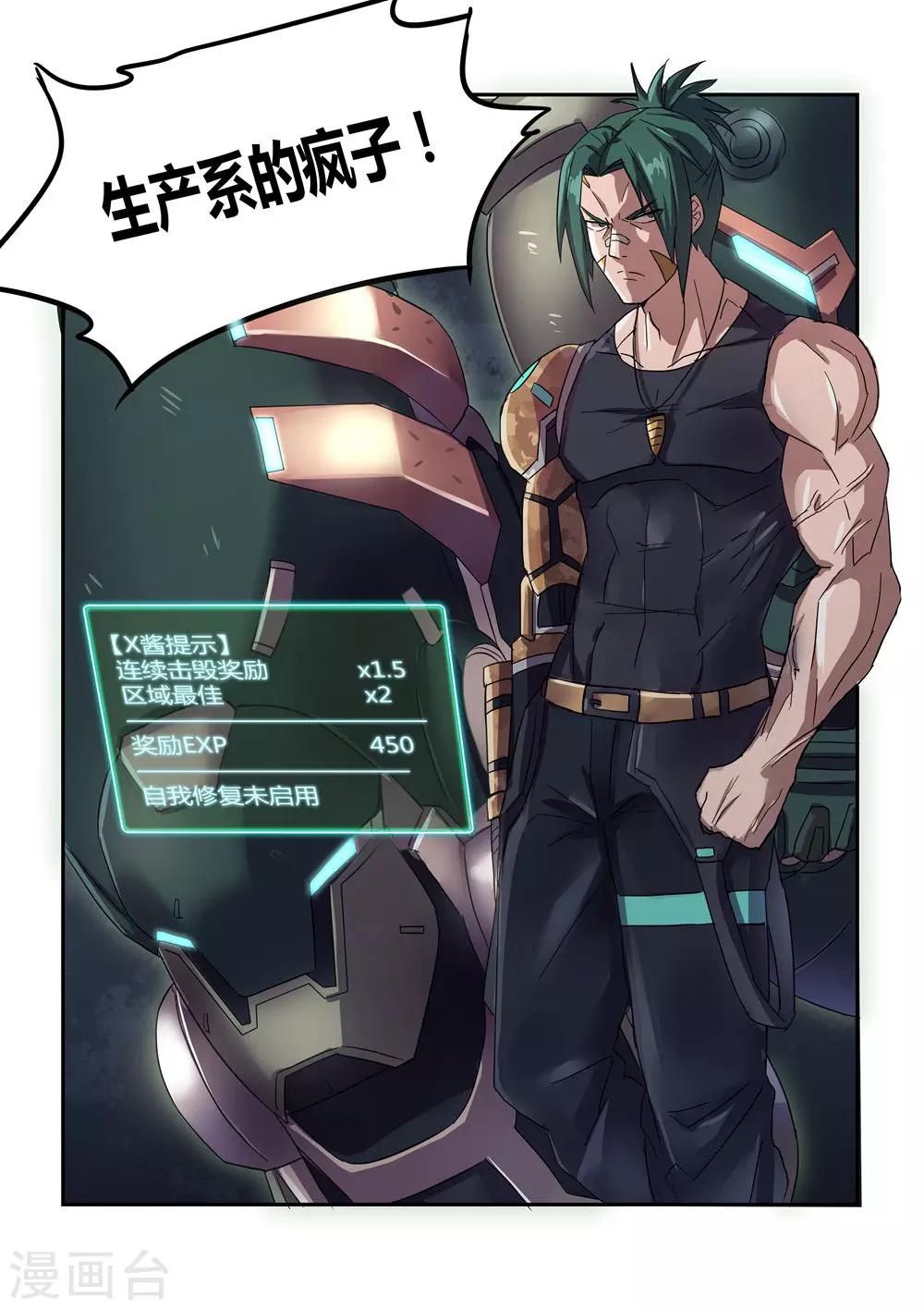外传1 武田会长特别篇9