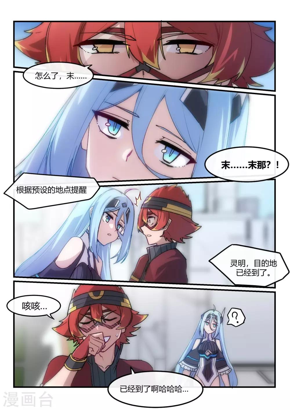 第7话 六大圣/mission6