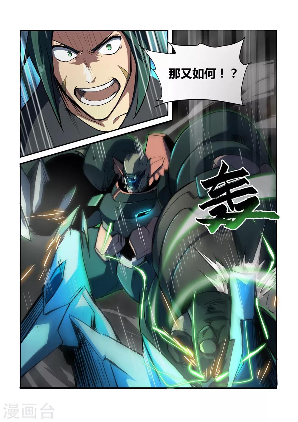 外传3 武田会长特别篇3