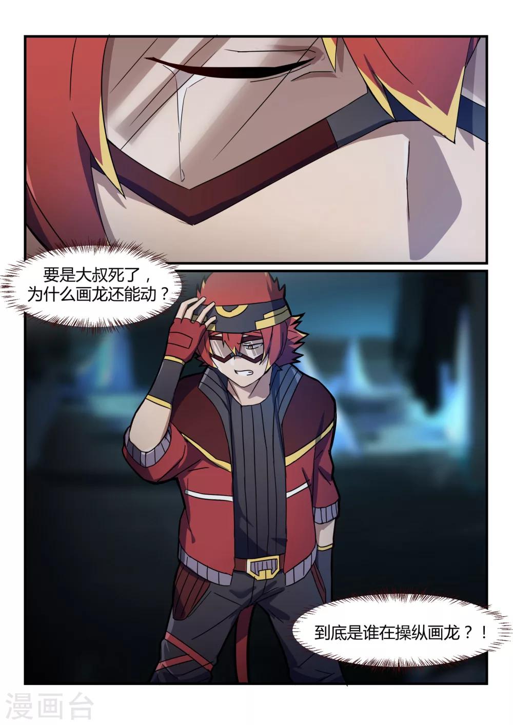 第14话 指控/Mislead3