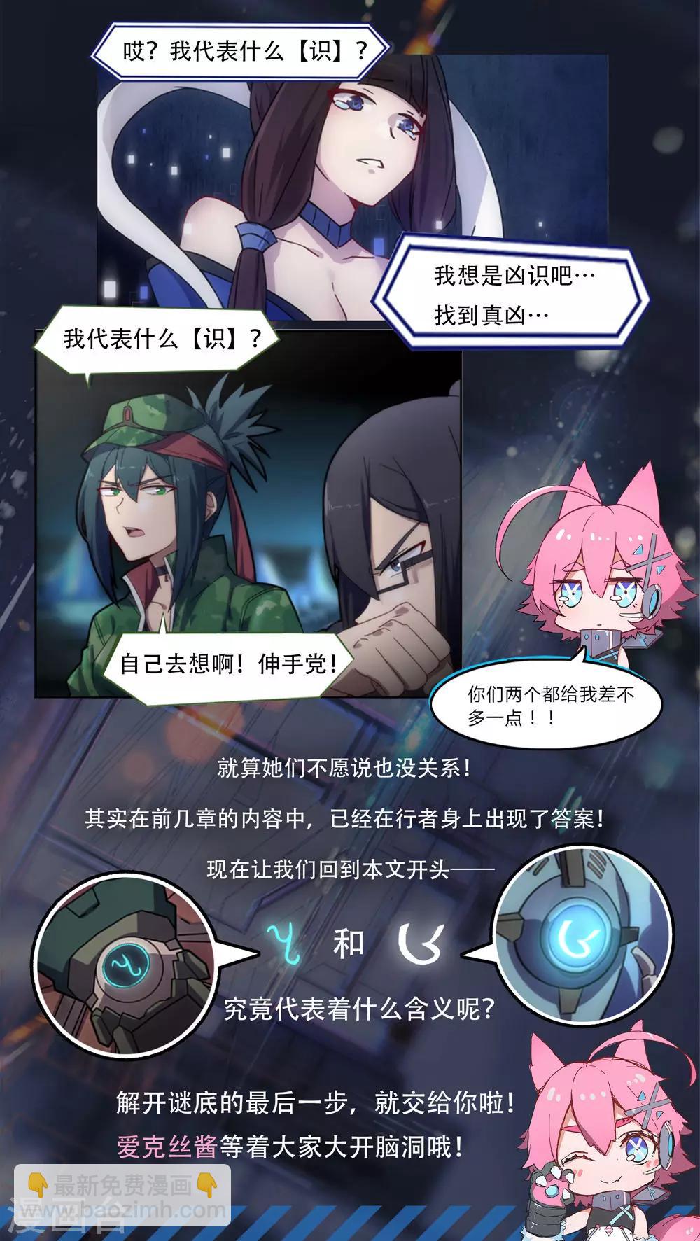 外传2 武田会长特别篇18