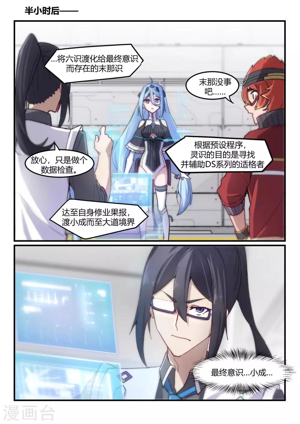 第6话 同盟/juvenile13