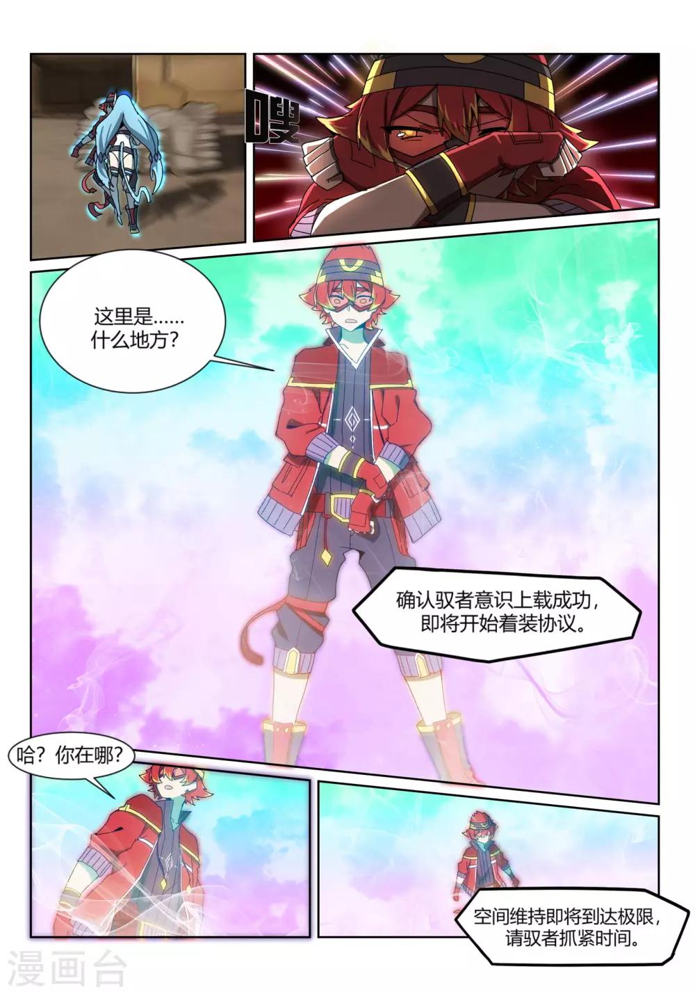 第2话1 邂逅/SET17