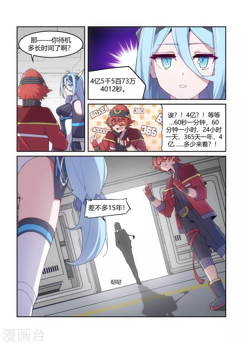 第3话 黑客/“The15