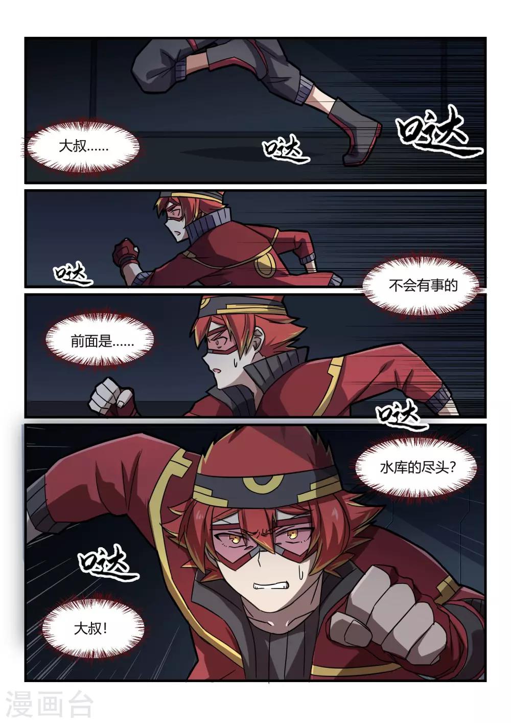 第11话 通道/ICE16