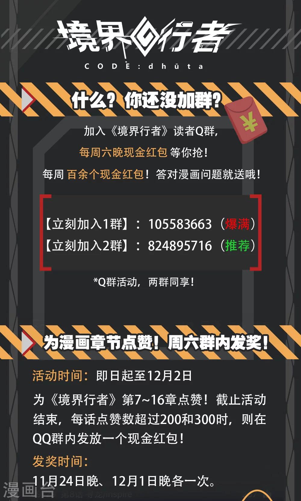 第18话 信任/Catch12