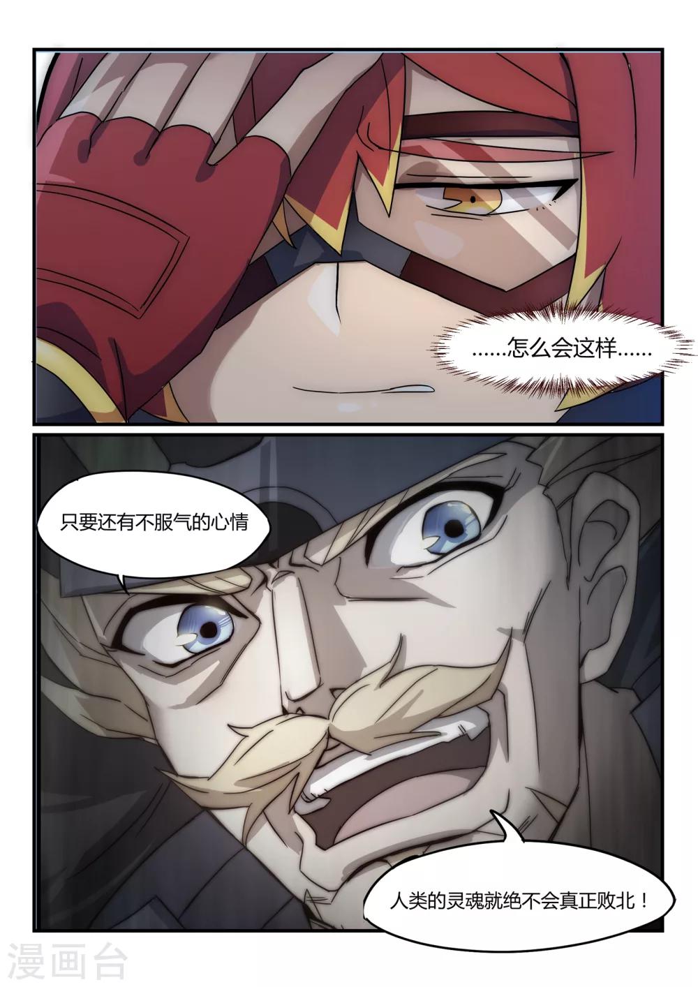 第14话 指控/Mislead2