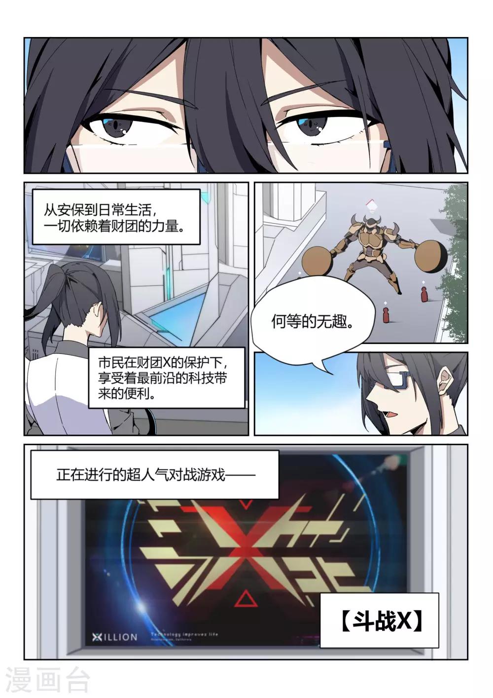 第1话1 天使/PLAYER13