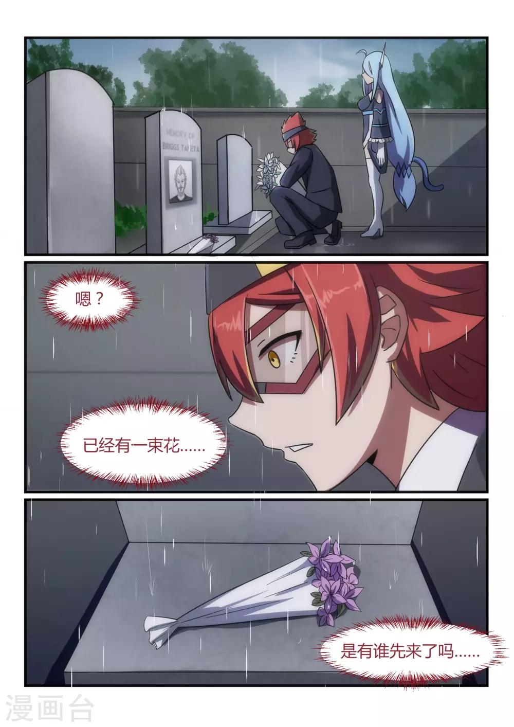 第22话 扫墓/reward3