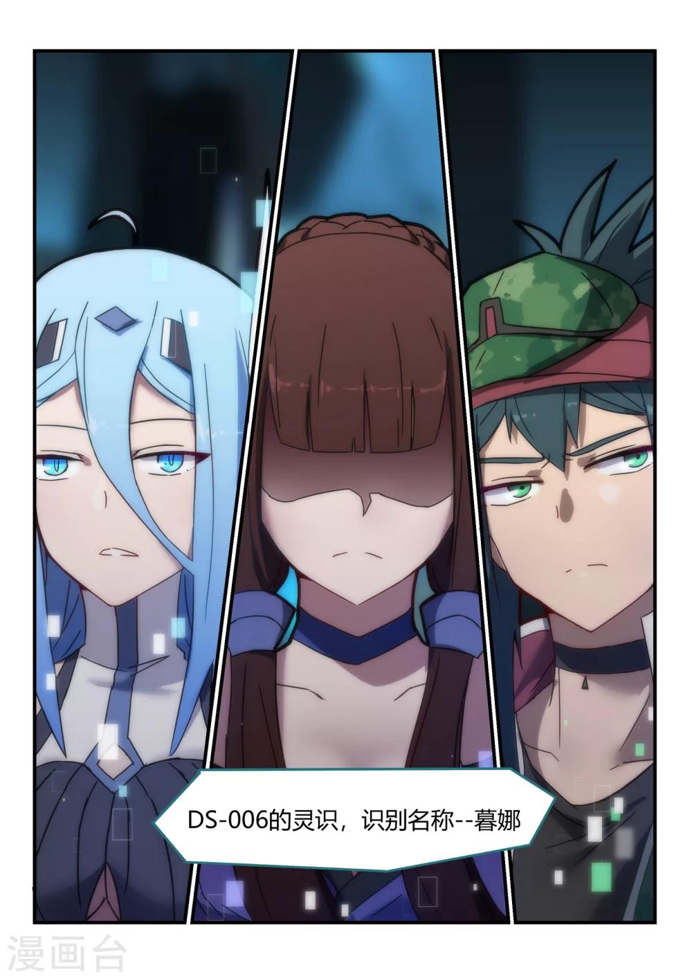 第14话 指控/Mislead7