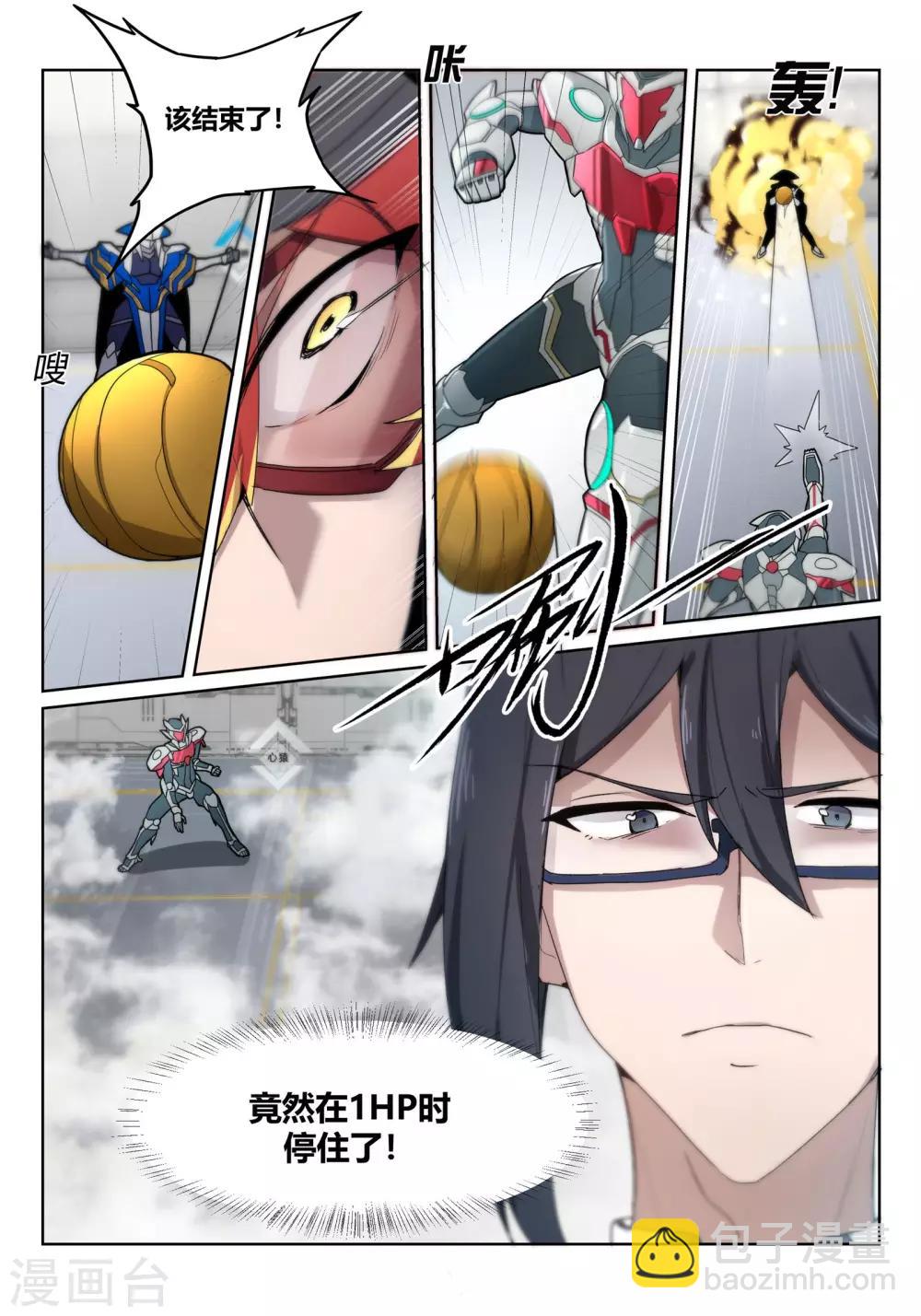 第5话 突破/Vision13