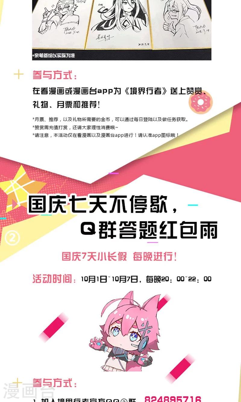 国庆福利1