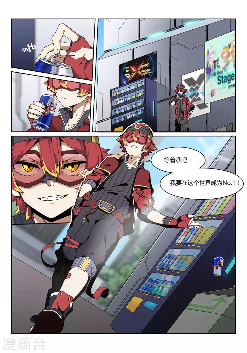 第1话2 天使/PLAYER12
