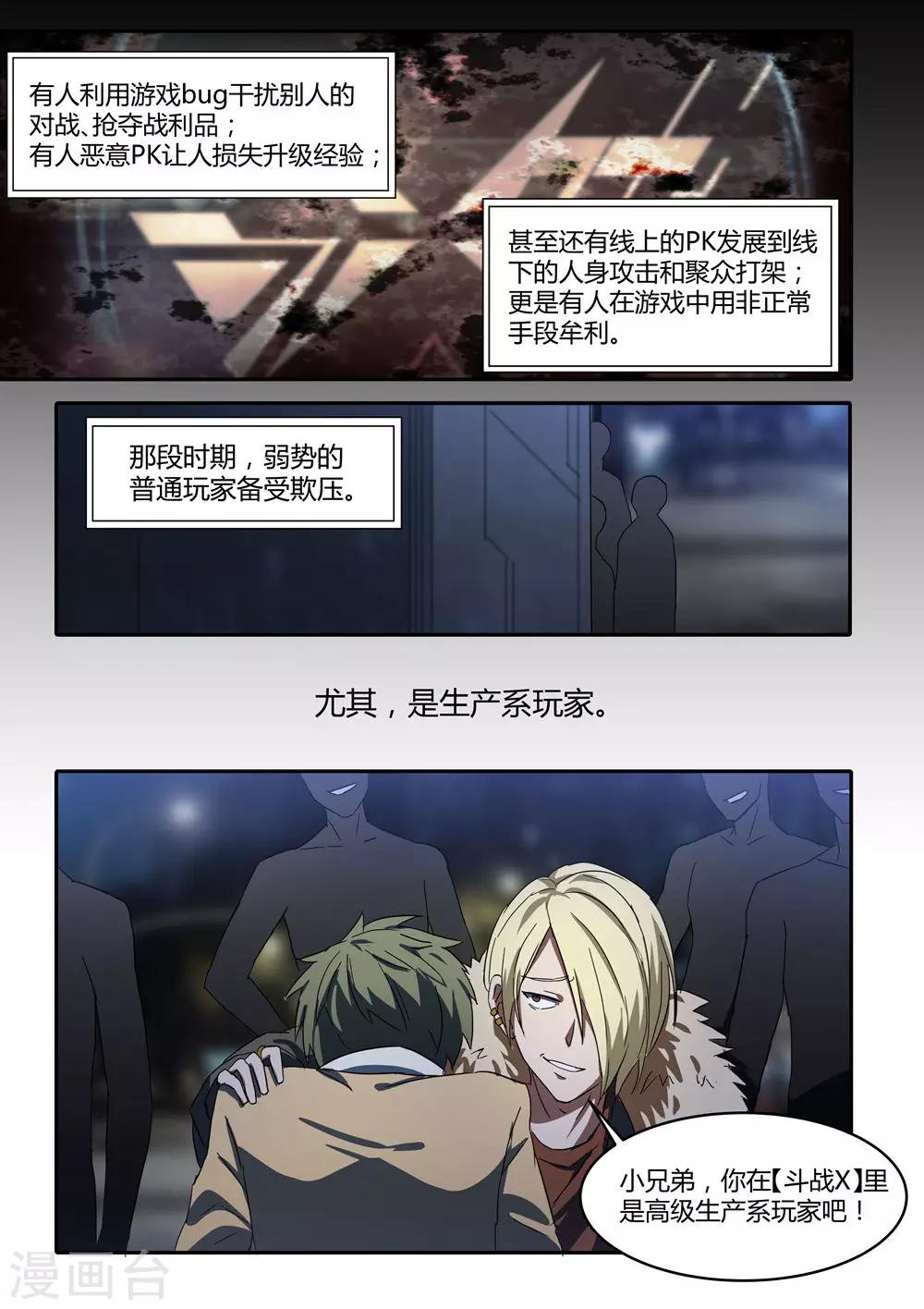 外传1 武田会长特别篇3