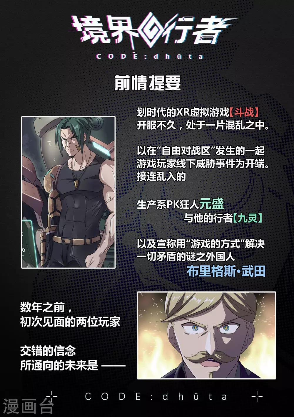 外传2 武田会长特别篇1