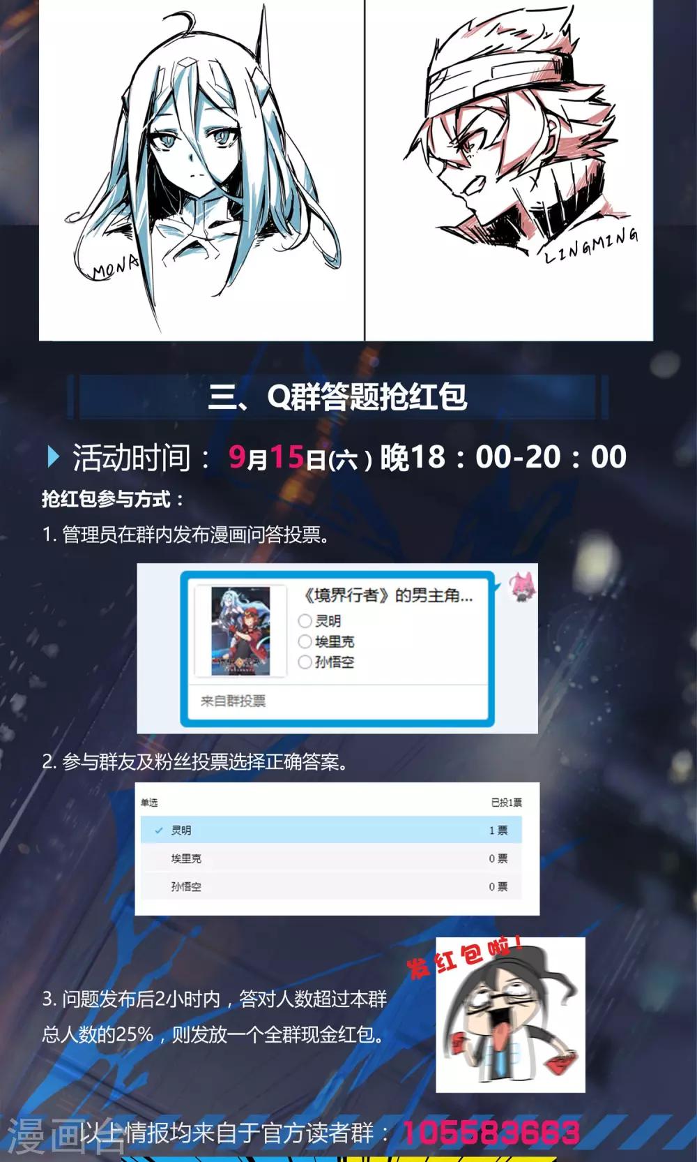 活动通知3