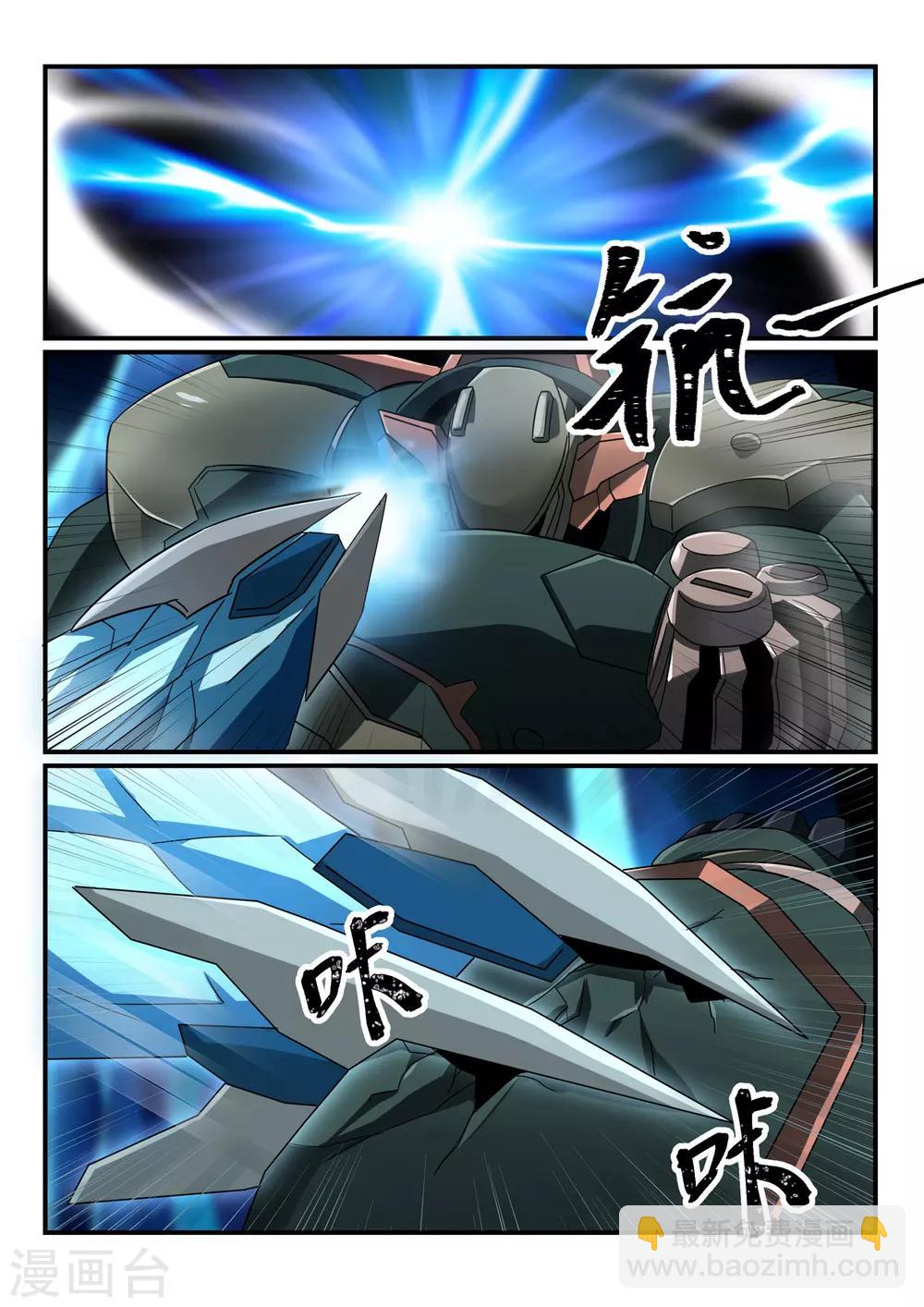 第14话 指控/Mislead14