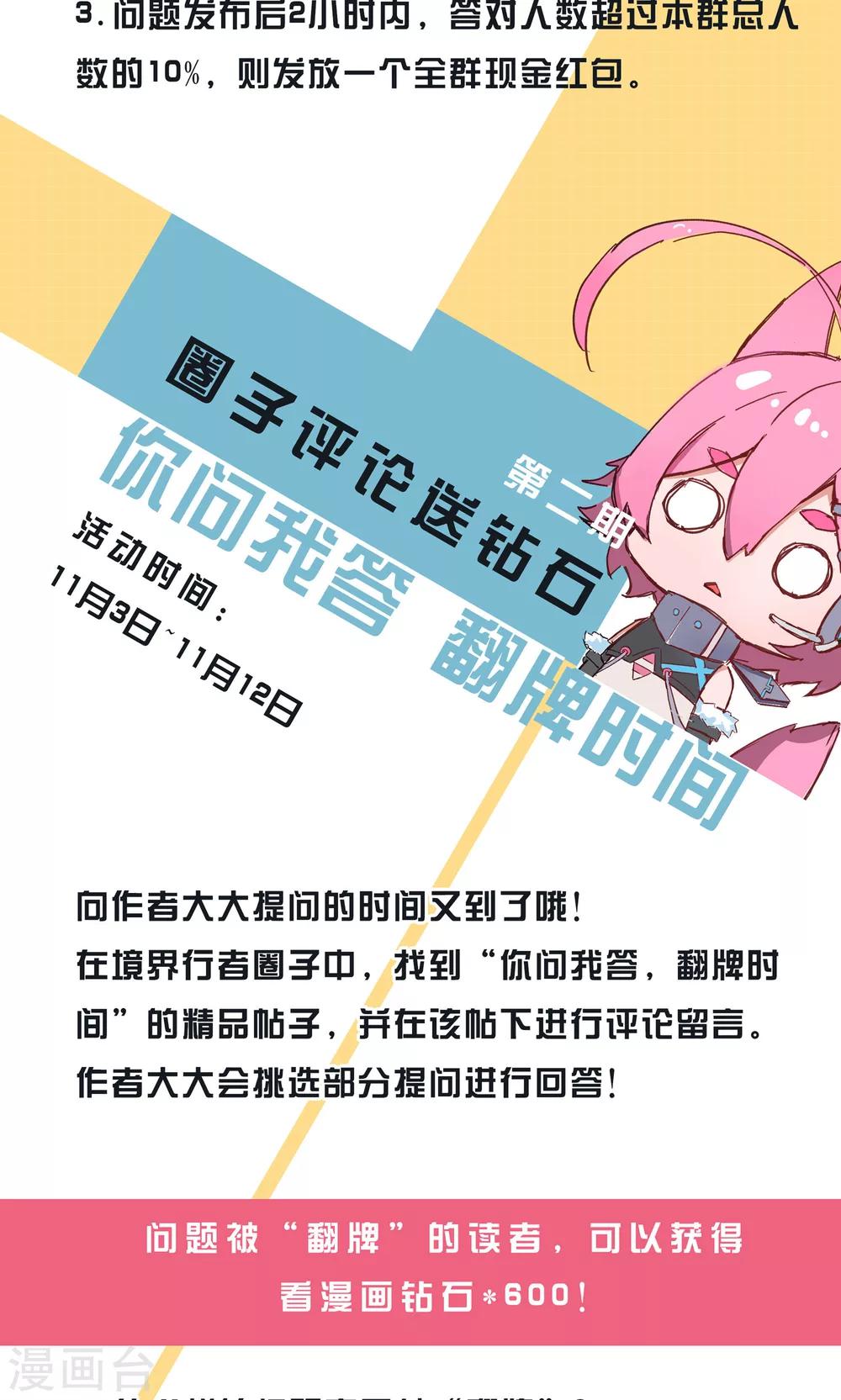 第13话 失控/Zombi24