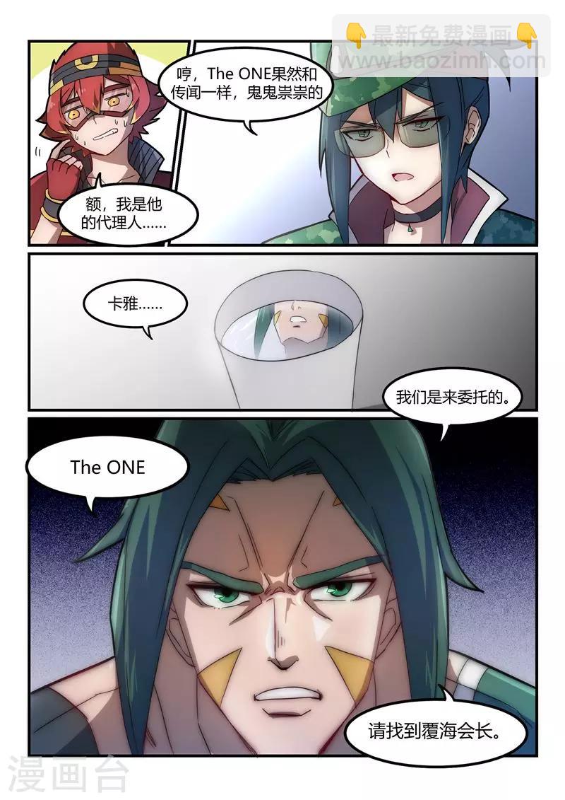 第8话 寻龙/inspire10