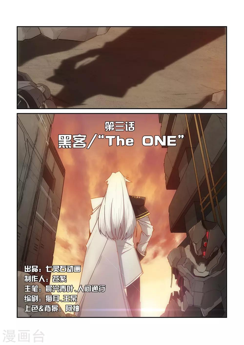 第3话 黑客/“The0