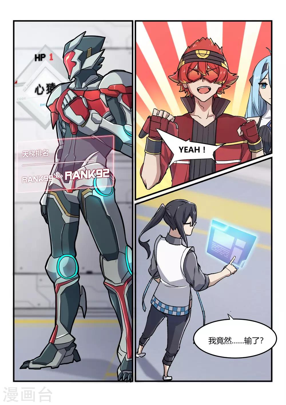 第6话 同盟/juvenile5