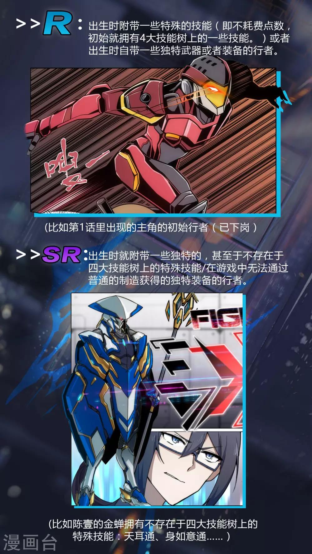 第11话 通道/ICE23
