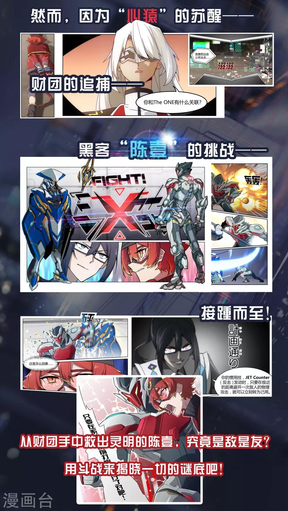 第5话 突破/Vision2