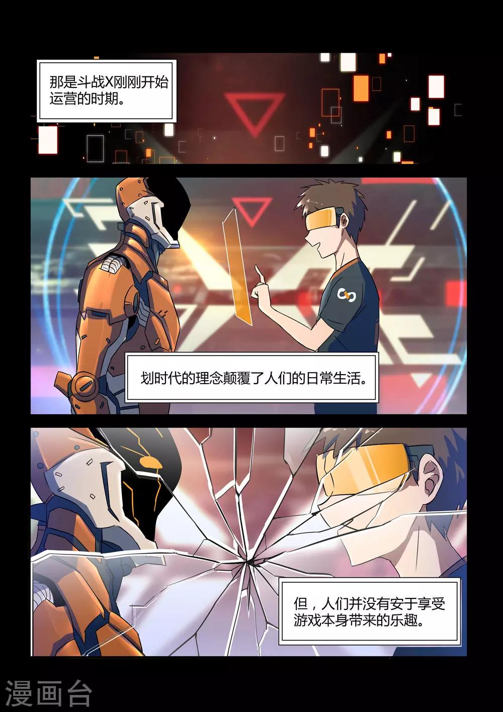 外传1 武田会长特别篇2