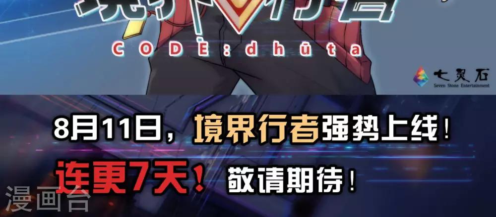 预告8