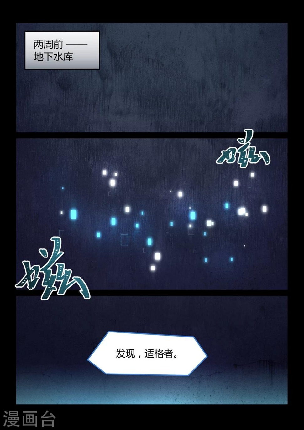 第16话 约定/Rest0