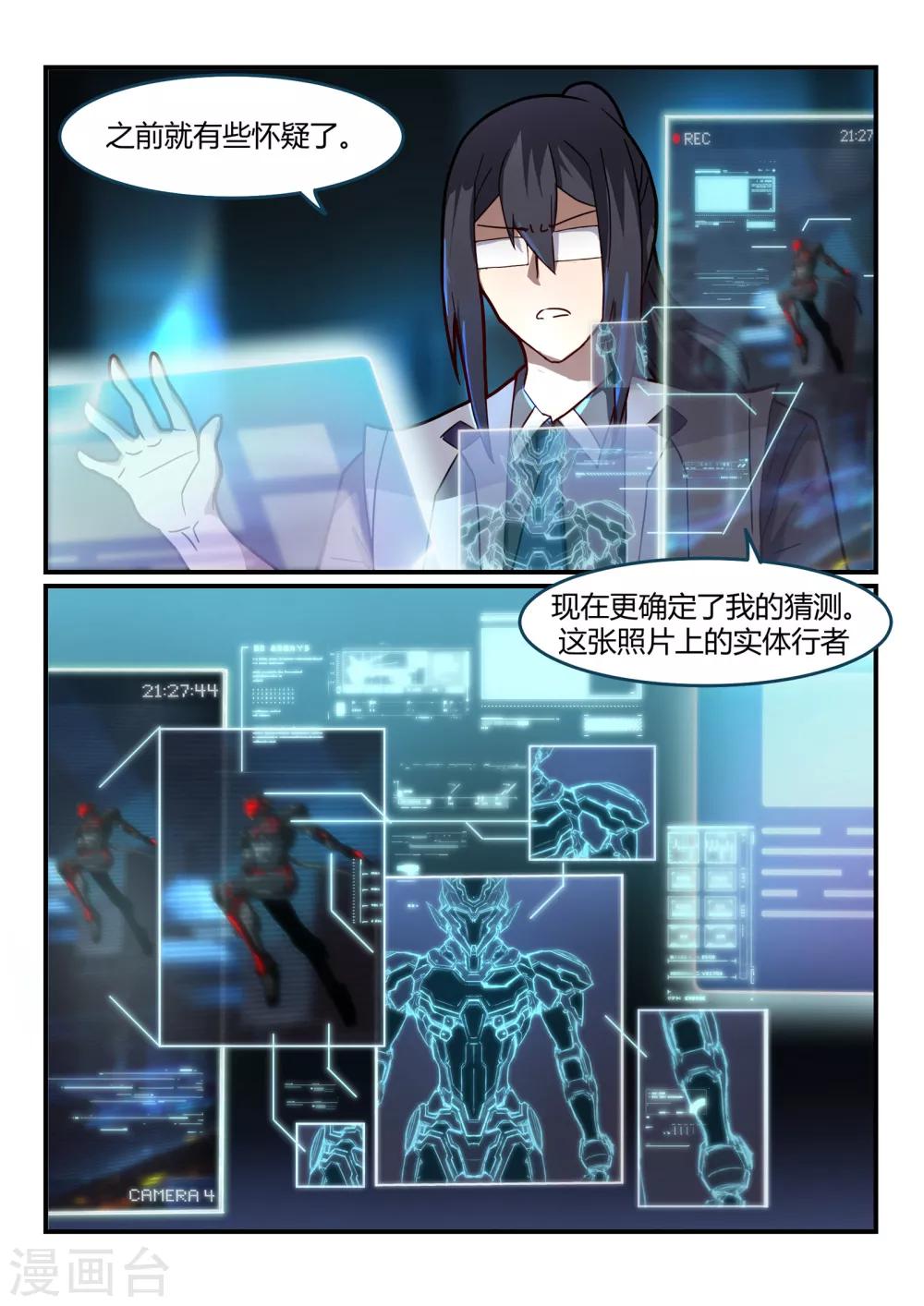 第14话 指控/Mislead21