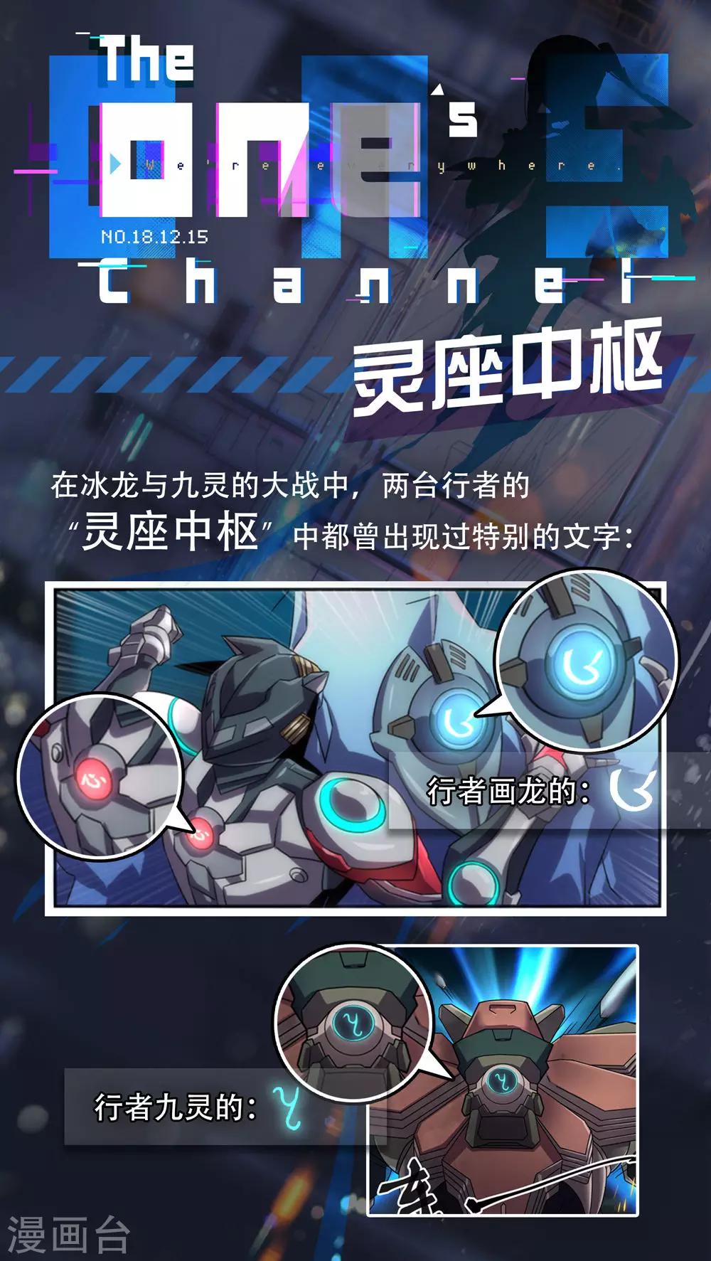 外传2 武田会长特别篇15