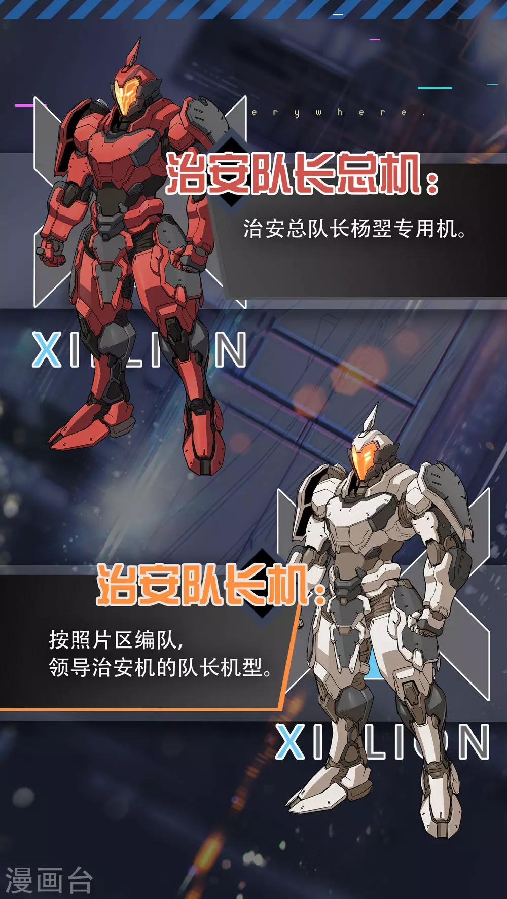 已登场行者介绍11