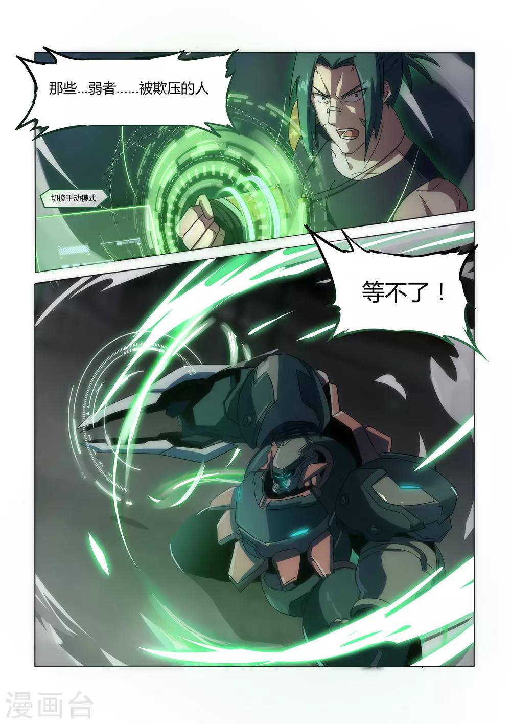 外传2 武田会长特别篇12