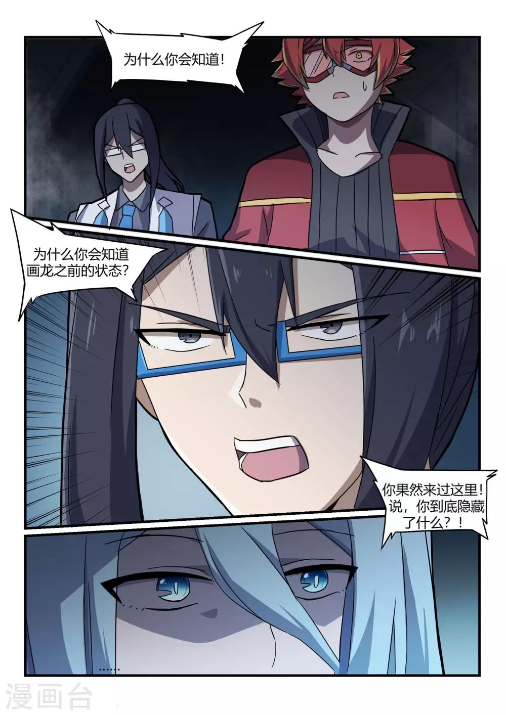 第11话 通道/ICE20