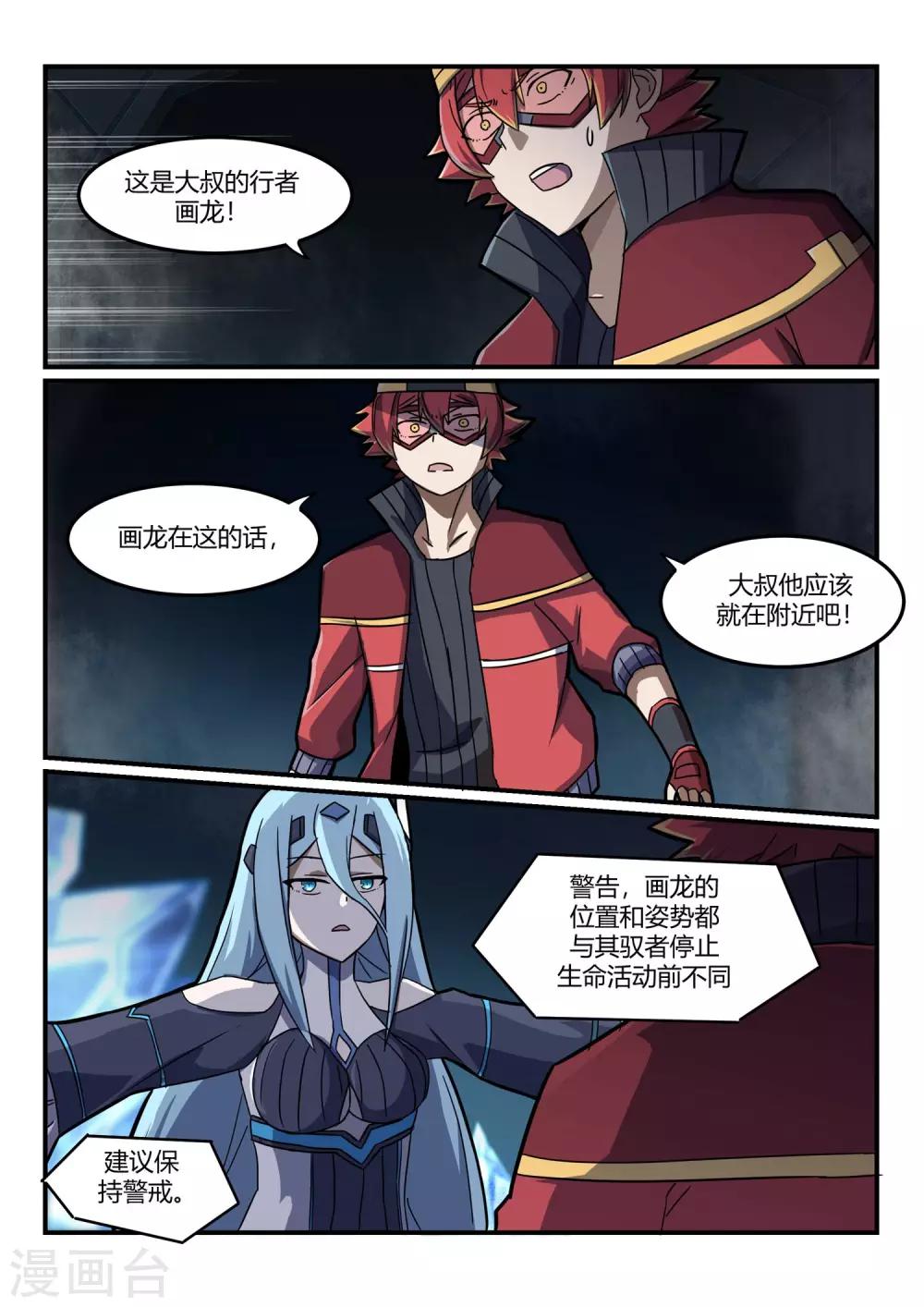 第11话 通道/ICE19