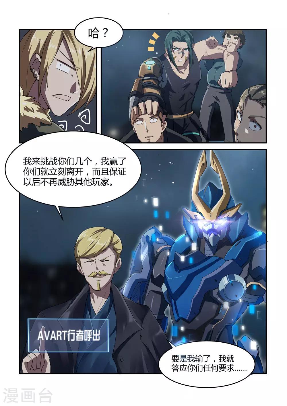 外传2 武田会长特别篇2