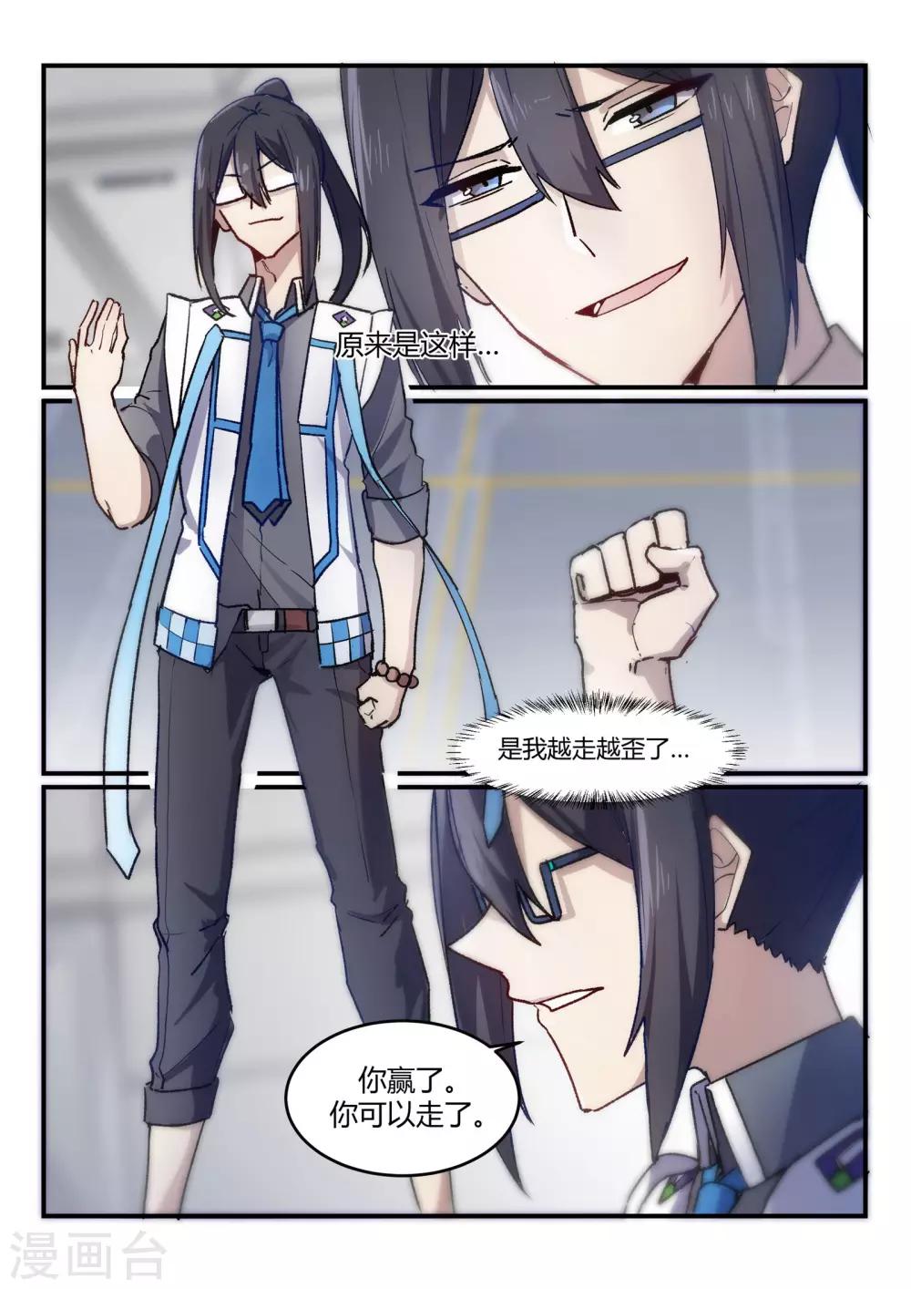 第6话 同盟/juvenile7