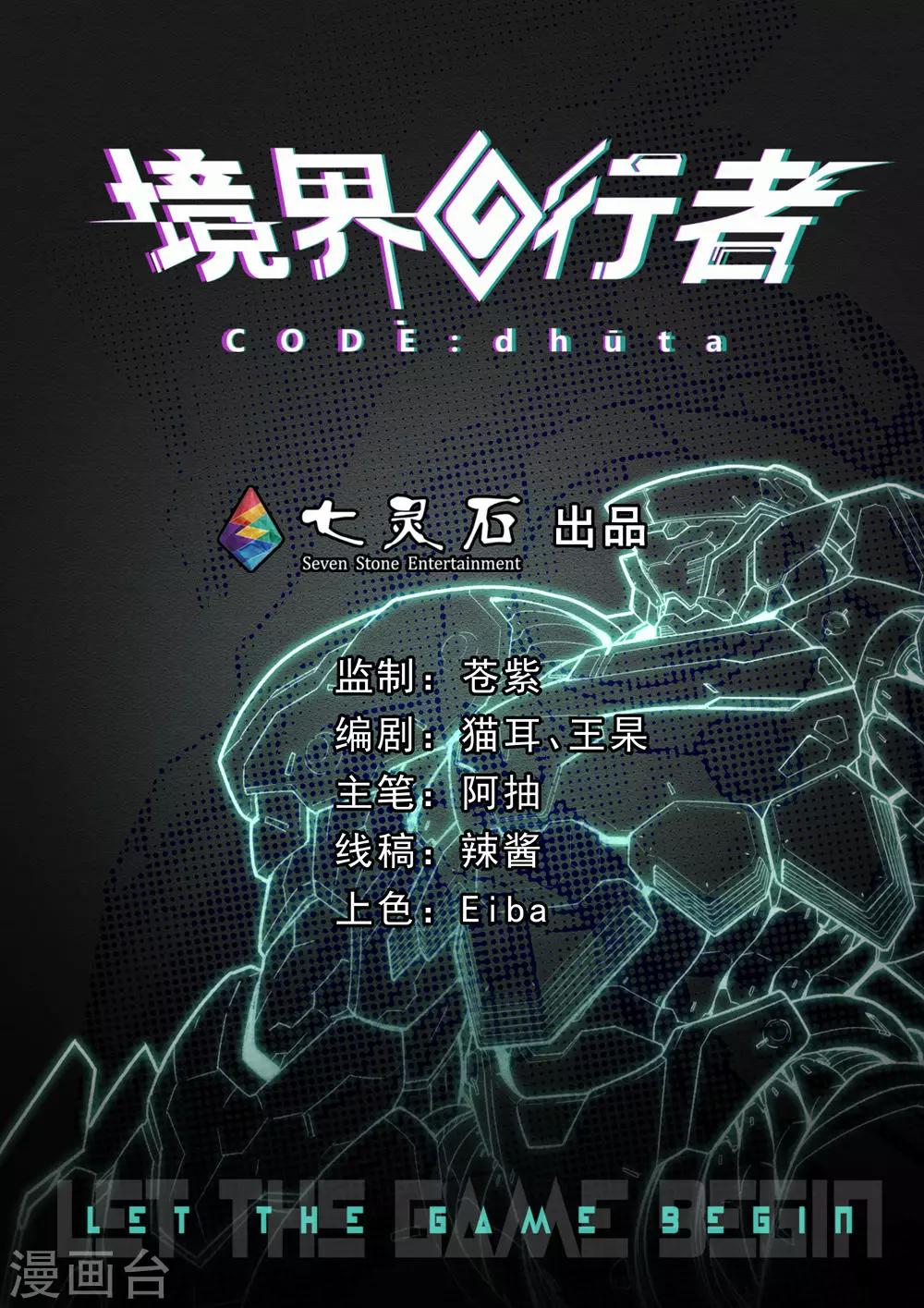外传1 武田会长特别篇1