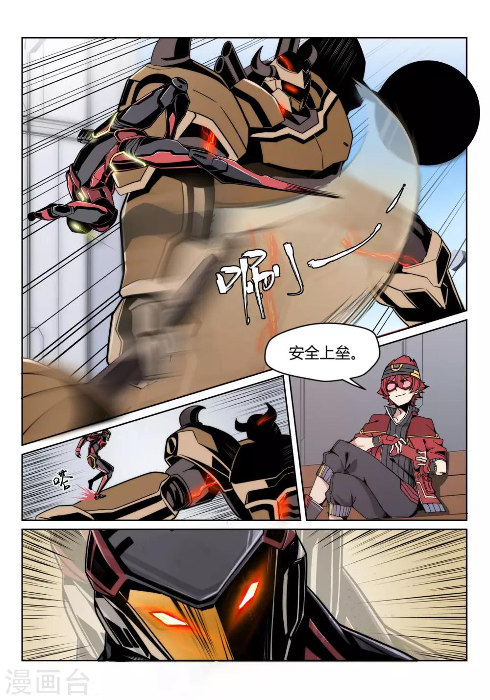 第1话2 天使/PLAYER3