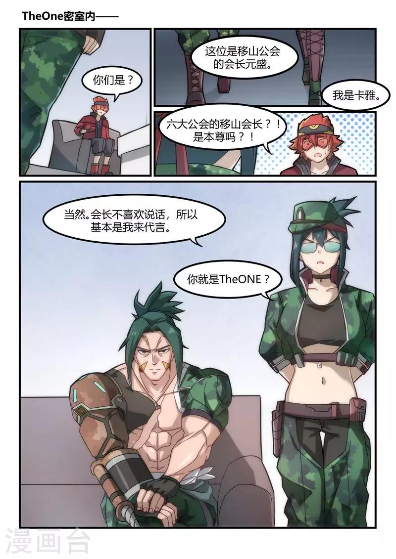 第8话 寻龙/inspire9