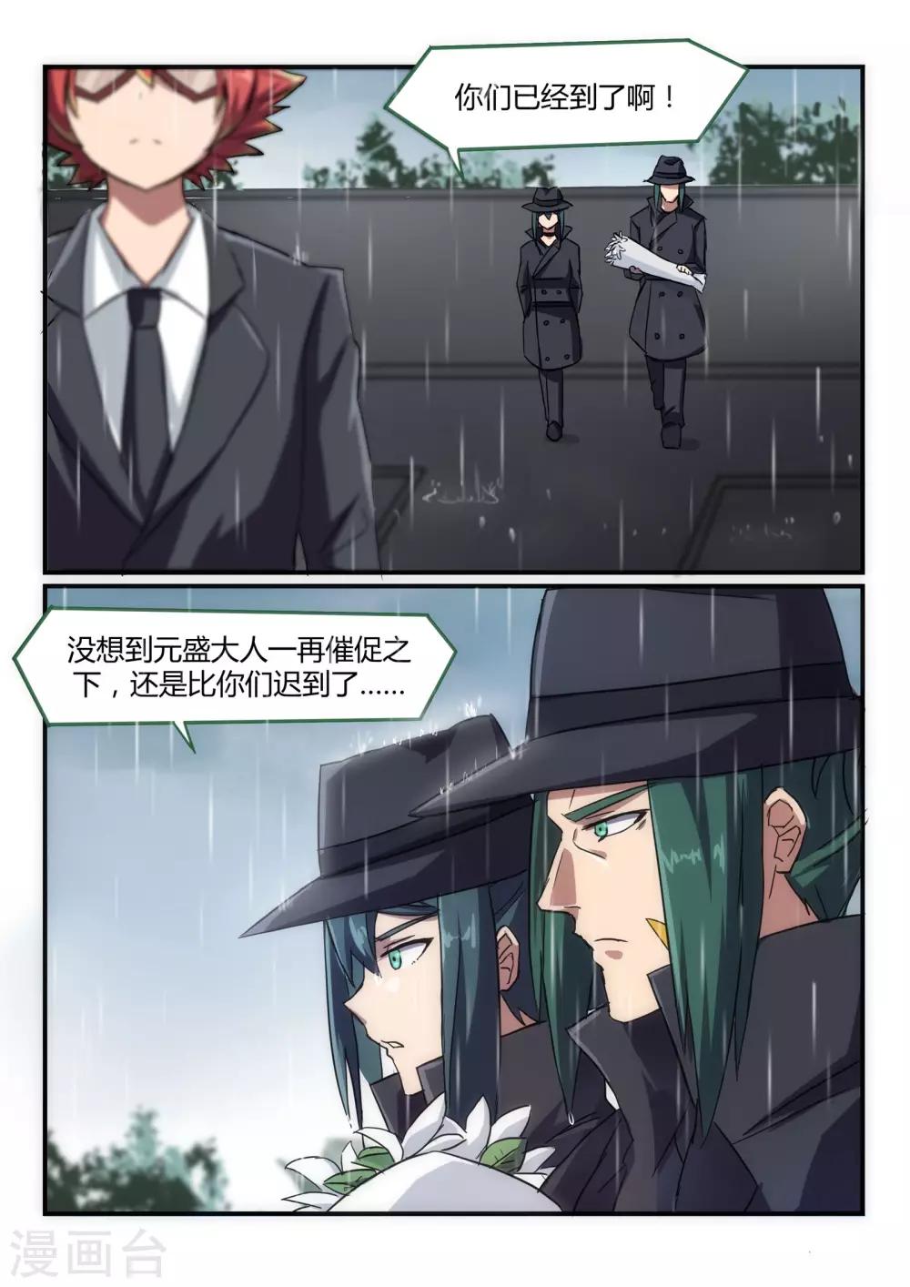 第22话 扫墓/reward5