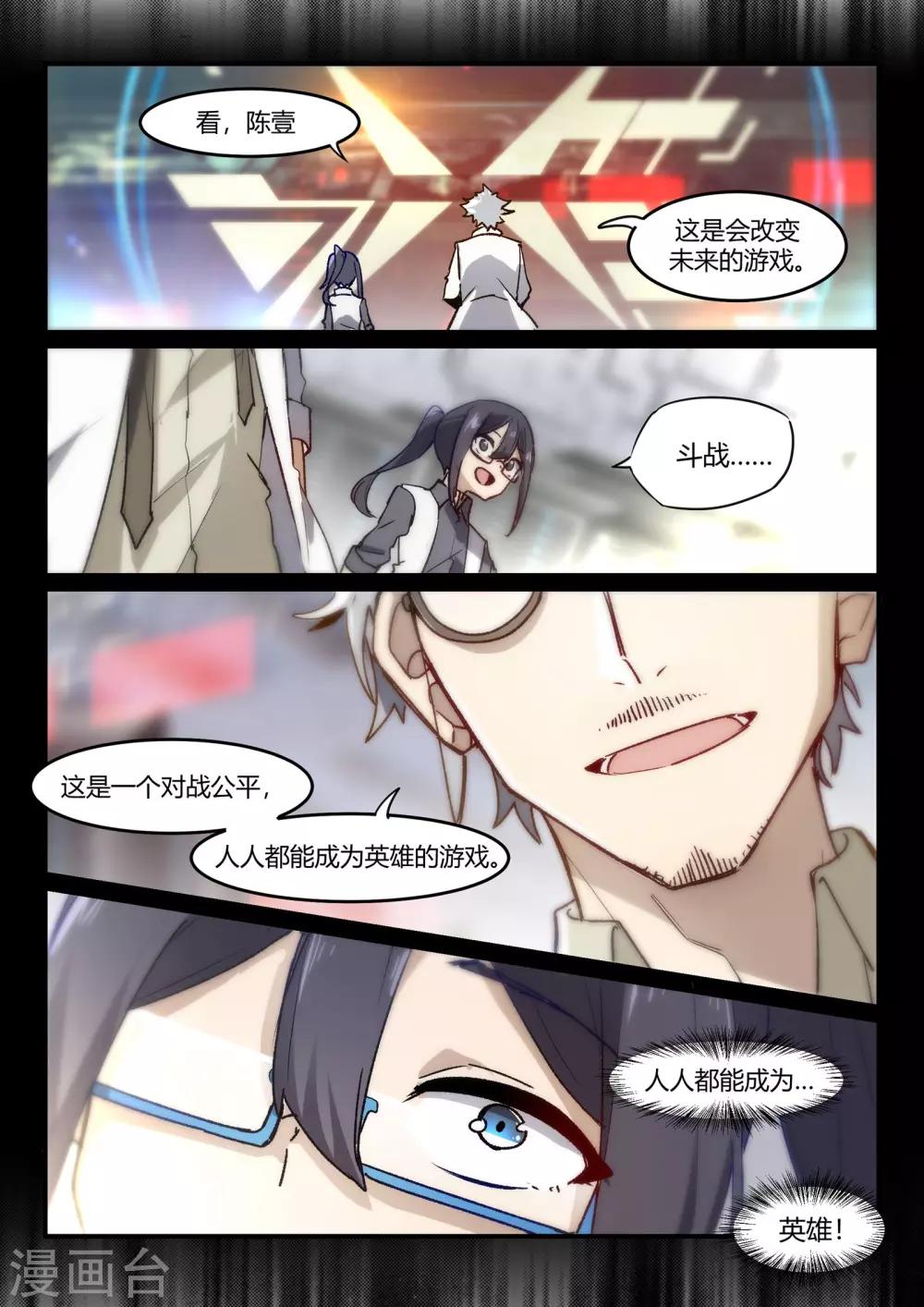 第6话 同盟/juvenile6