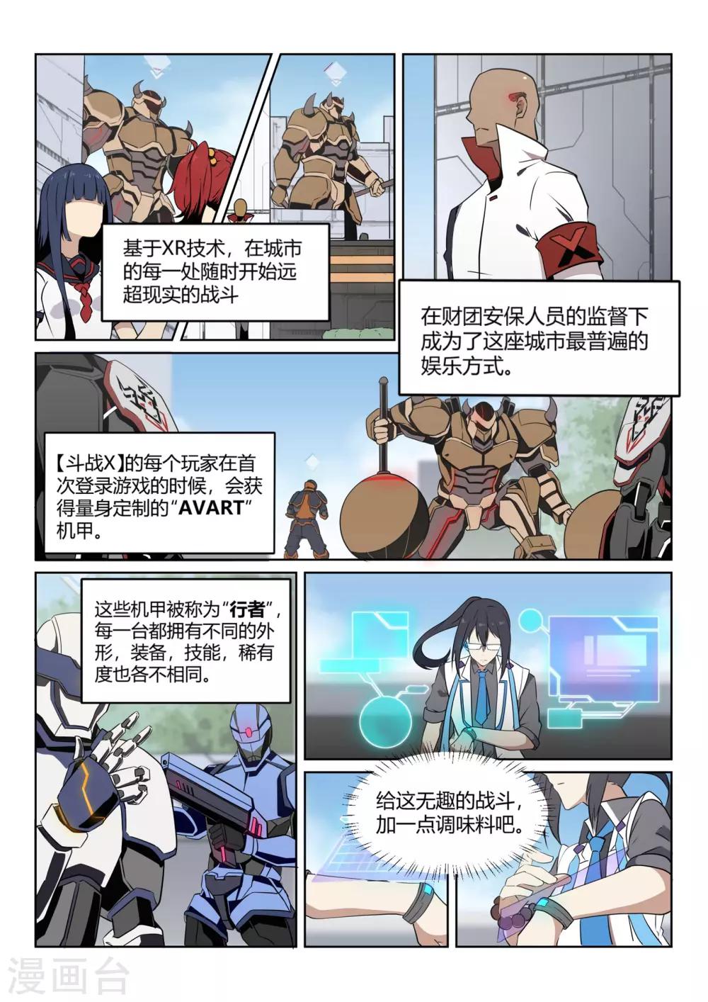 第1话1 天使/PLAYER14