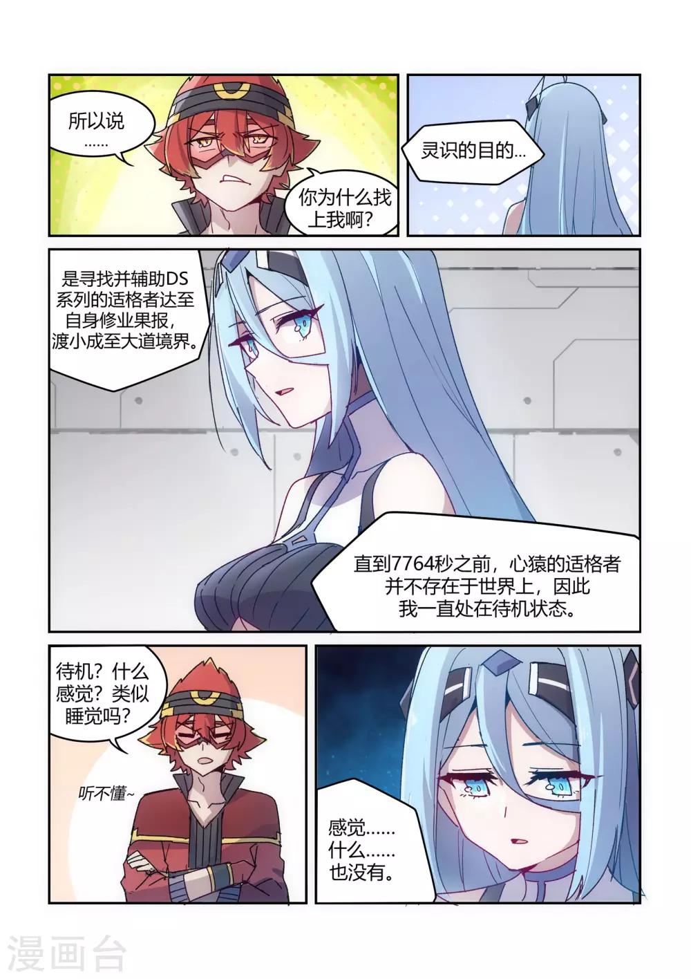 第3话 黑客/“The14
