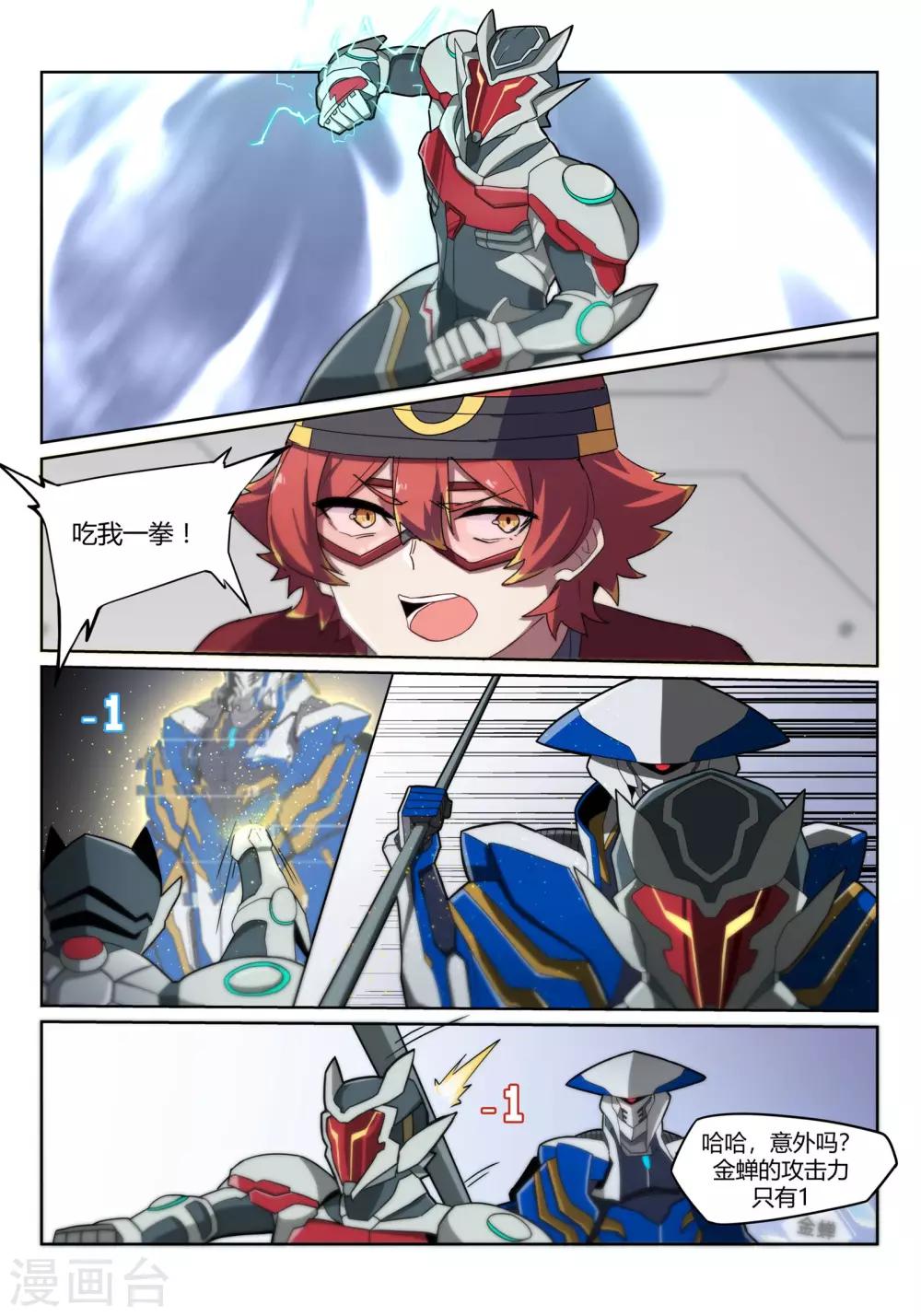 第4话 斗战/DUEL12