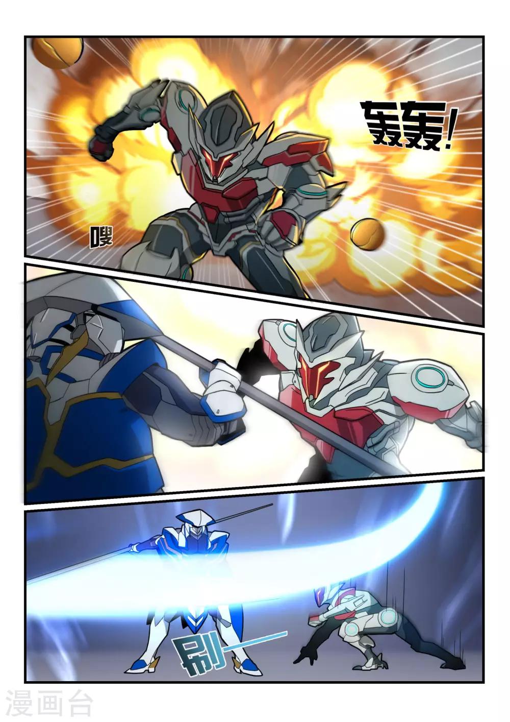 第4话 斗战/DUEL11