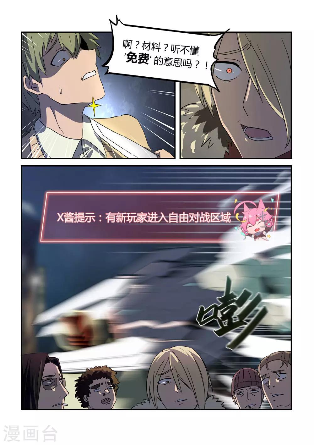 外传1 武田会长特别篇5